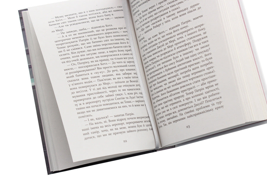 Patrick Melrose. Book 4. Mother's milk / Патрік Мелроуз. Книга 4. Молоко матері Эдвард Сент-Обин 978-617-09-6423-6-5
