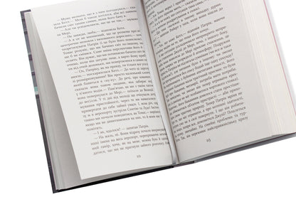 Patrick Melrose. Book 4. Mother's milk / Патрік Мелроуз. Книга 4. Молоко матері Эдвард Сент-Обин 978-617-09-6423-6-5