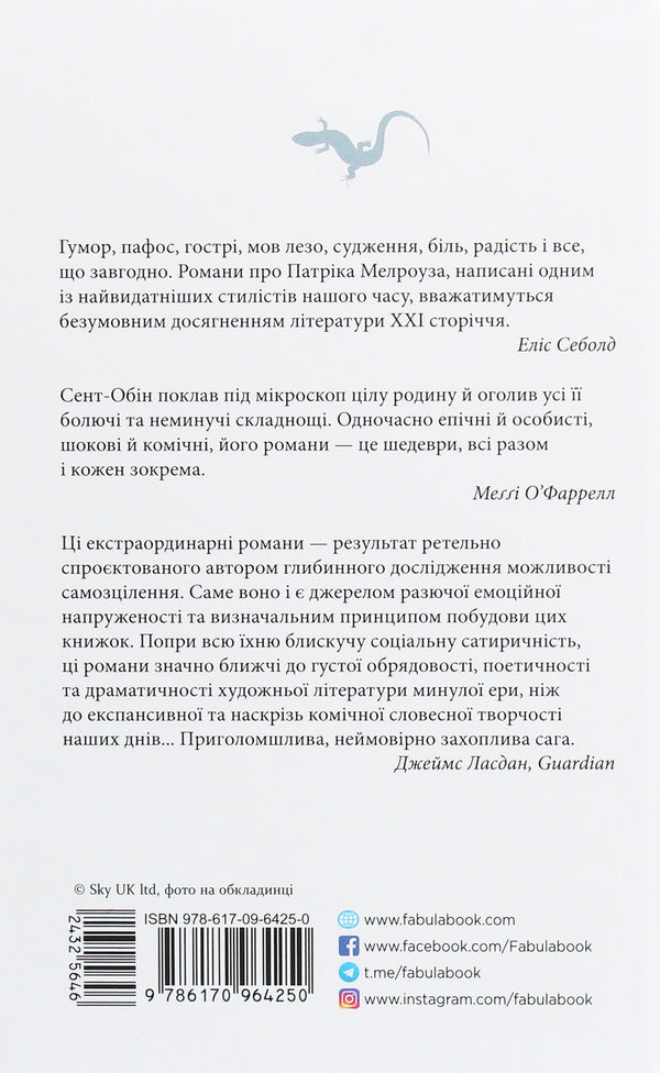 Patrick Melrose. Book 5. Finally / Патрік Мелроуз. Книга 5. Нарешті Эдвард Сент-Обин 978-617-09-6425-0-2