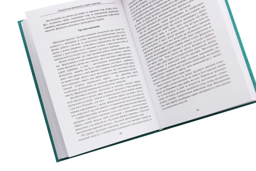 Patriotic Education Theory And Practice - Патротичне виховання Теоря практика Sergey Petkov, Sergey Kolomoets, Alexander Prytula - Сергй Птков, Сергй Коломоць, Олександр Притула 9789663703985-4