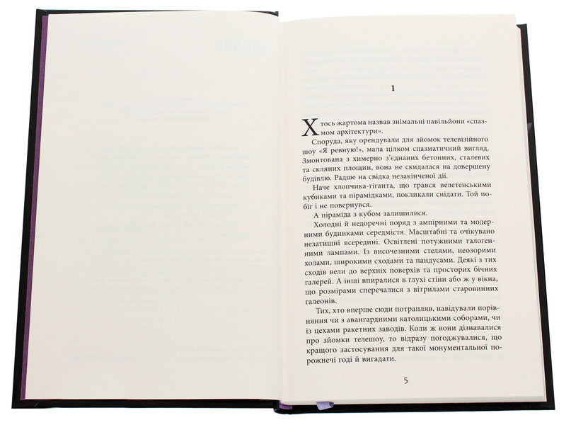 Pattern / Патерн Владимир Ешкилев 978-617-522-000-9-4