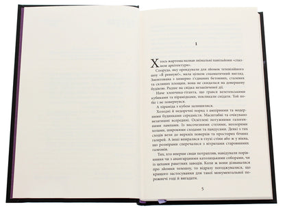 Pattern / Патерн Владимир Ешкилев 978-617-522-000-9-4