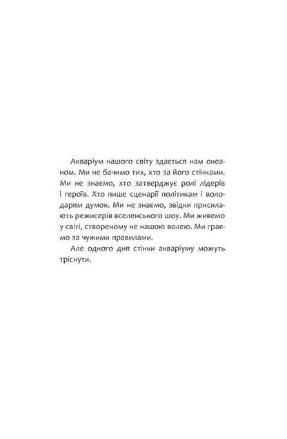 Pattern / Патерн Владимир Ешкилев 978-617-522-000-9-6