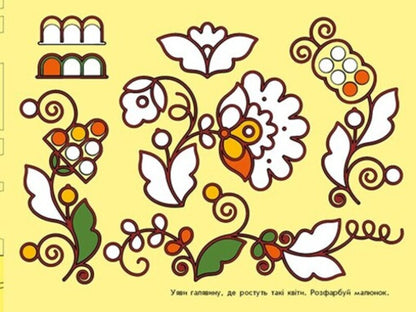 Patterns Of Ukraine. Dishes / Візерунки України. Посуд Yulia Kasparova / Джулія Каспарова 9789667514211-3