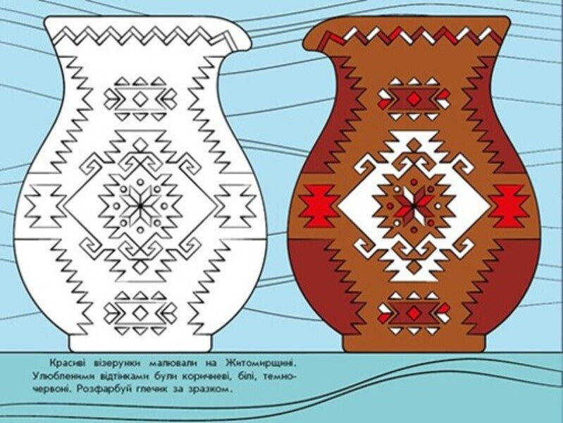 Patterns Of Ukraine. Dishes / Візерунки України. Посуд Yulia Kasparova / Джулія Каспарова 9789667514211-4