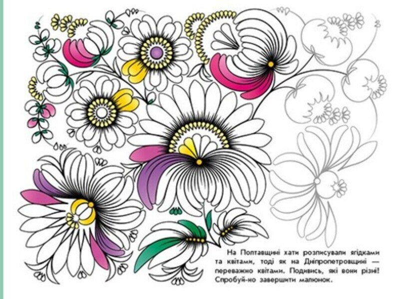 Patterns of Ukraine. Drawings / Візерунки України. Мальовки Юлия Каспарова 9789667514181-3