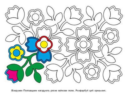 Patterns of Ukraine. Embroidery / Візерунки України. Вишивки Юлия Каспарова 9789667514228-2