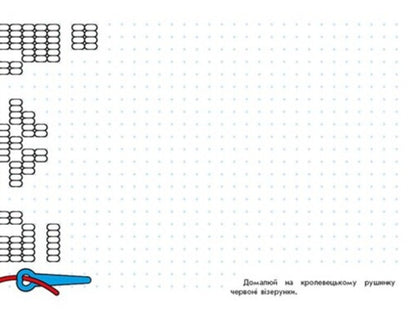 Patterns of Ukraine. Embroidery / Візерунки України. Вишивки Юлия Каспарова 9789667514228-5