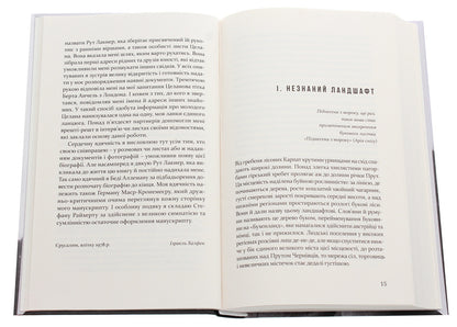 Paul Celan. Biography of the poet's youth / Пауль Целан. Біографія юності поета Израэль Халфен 978-617-614-301-7-4