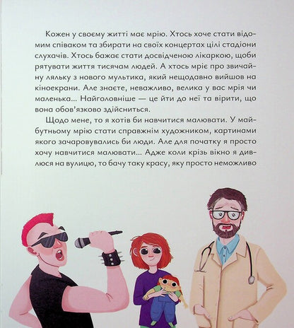Paul Picasso / Павло Пікассо Ekaterina Lap / Катерина Лазірко 9786178177652-3