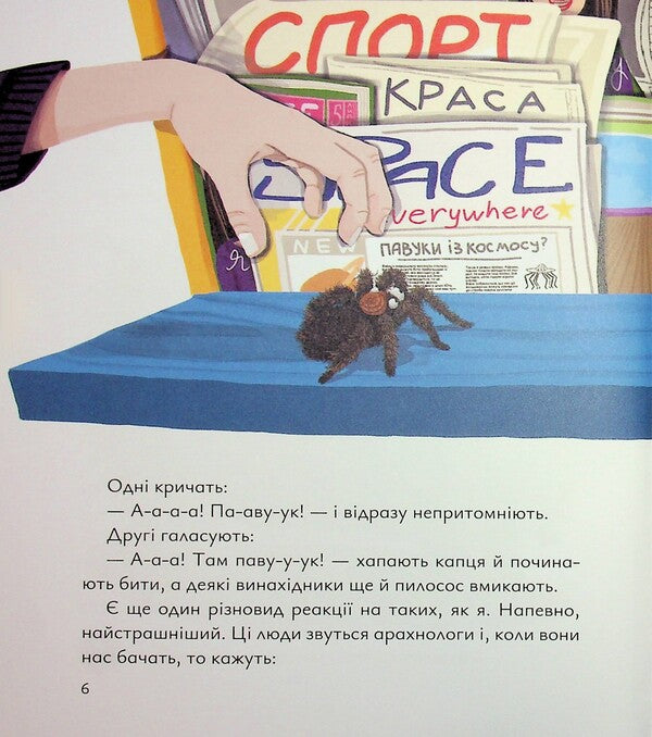 Paul Picasso / Павло Пікассо Ekaterina Lap / Катерина Лазірко 9786178177652-6