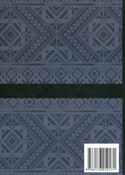 Pavlo Movchan. Creator of words and meanings / Павло Мовчан. Творець слів і смислів Александр Строкаль 978-617-605-013-1-2