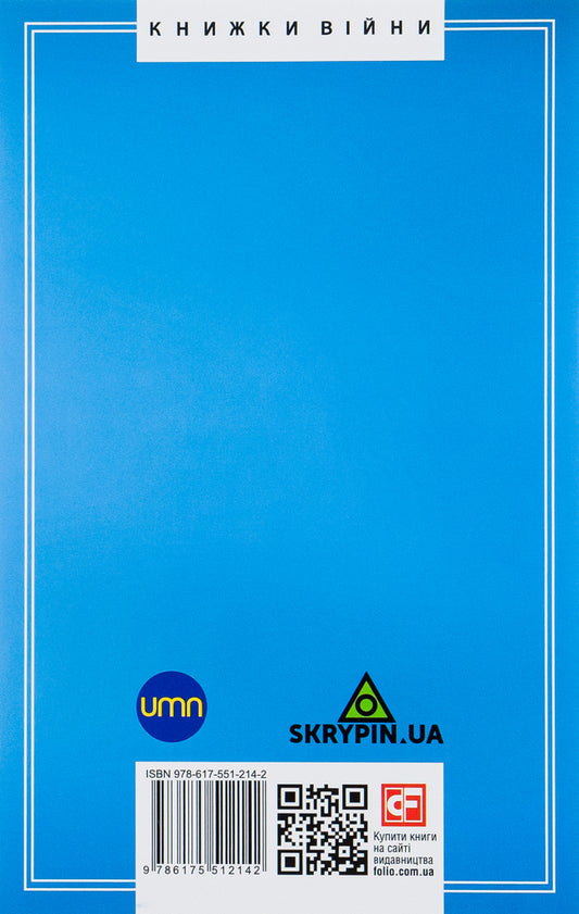 Pavlo Skoropadskyi.Portrait on the background of the era / Павло Скоропадський. Портрет на тлі епохи Даниил Яневский 978-617-551-214-2-2
