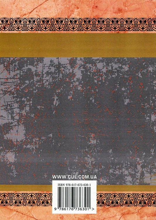 Pavlo Tychyna. A collection of poems / Павло Тичина. Збірка поезій Павел Тычина 978-617-673-630-1-2