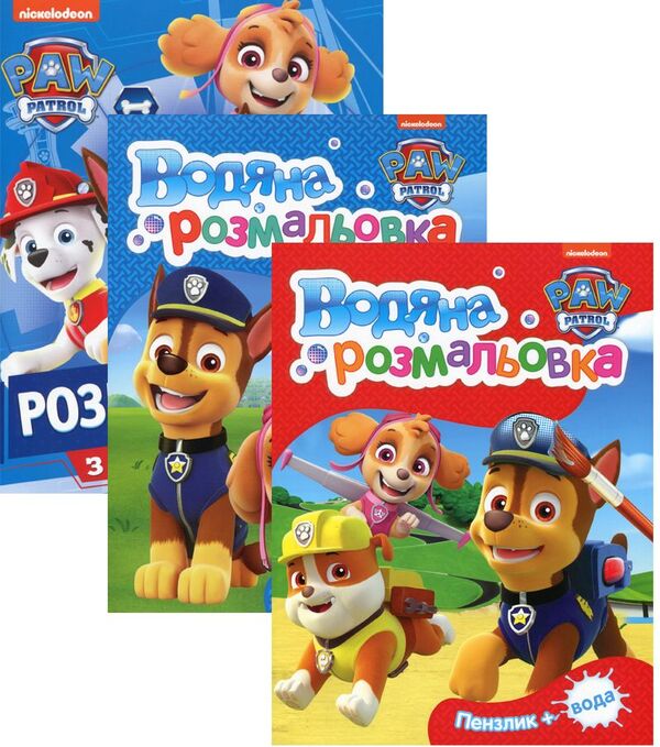 Paw Patrol Coloring Book Set + Stickers (Set Of 3 Books) / Комплект розмальовок Paw Patrol + наклейки (комплект із 3 книг) / Author not specified 9789669850539,9789669850485,9789669850492-1