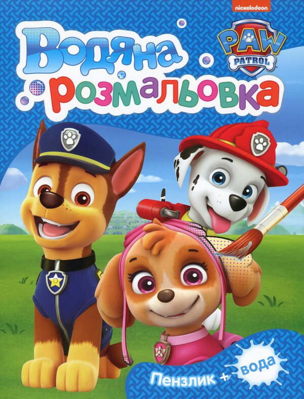 Paw Patrol Coloring Book Set + Stickers (Set Of 3 Books) / Комплект розмальовок Paw Patrol + наклейки (комплект із 3 книг) / Author not specified 9789669850539,9789669850485,9789669850492-4