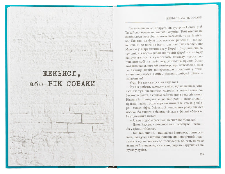 Peace And War - Мир  вйна Myla Ivantsova - Мла ванцова 9789669865885-5