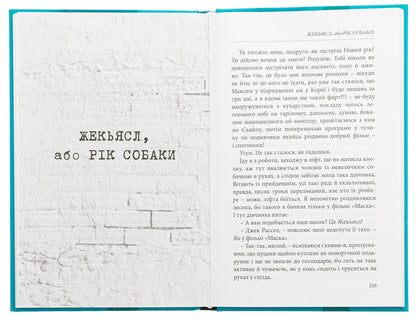 Peace And War - Мир  вйна Myla Ivantsova - Мла ванцова 9789669865885-5