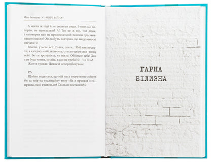 Peace And War - Мир  вйна Myla Ivantsova - Мла ванцова 9789669865885-6