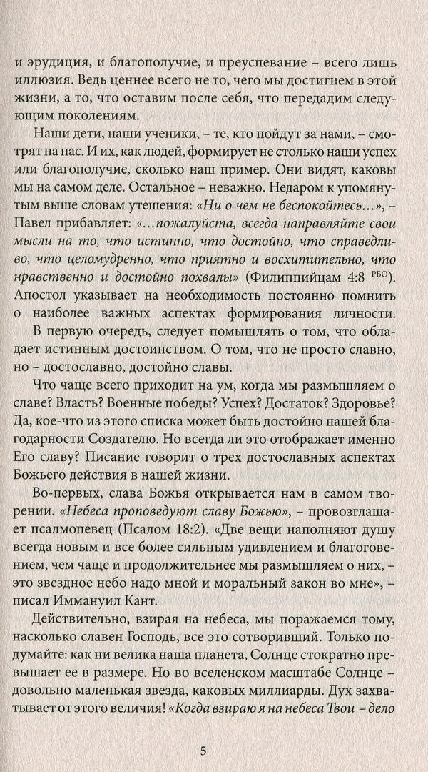 Peace amidst the storm / Покой средь бури Сергей Головин 978-617-7248-66-7-5