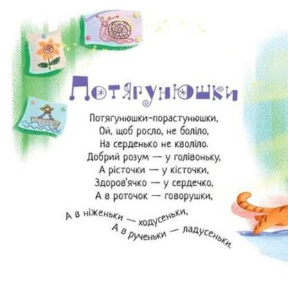 Peacock-snail. + Audio bonus / Павлику-равлику. +Аудіобонус Елена Радченко 9789667514938-4
