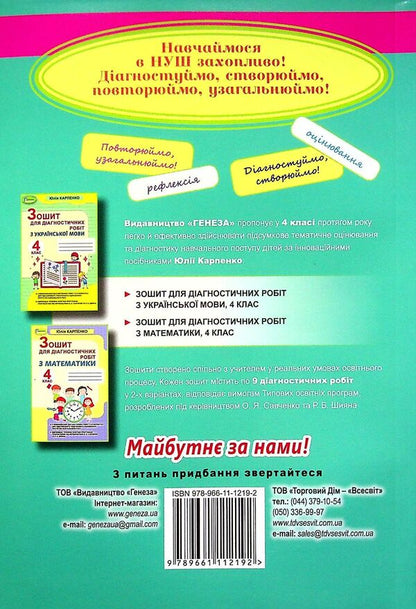 Pearl. 4th grade Guide for further reading / Перлинка. 4 клас. Посібник для додаткового читання Вера Науменко, Мирослава Науменко 978-966-11-1219-2-2