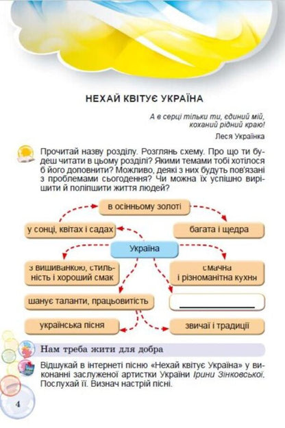 Pearl. Guide for further reading. 4th grade / Перлинка. Посібник для додатковго читання. 4 клас Вера Науменко, Мирослава Науменко 978-966-11-1219-2/1-2