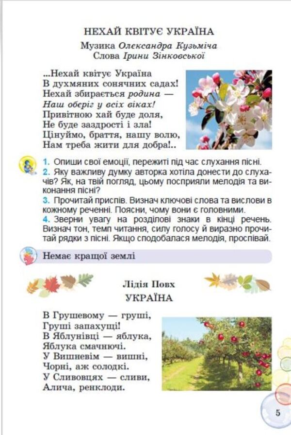 Pearl. Guide for further reading. 4th grade / Перлинка. Посібник для додатковго читання. 4 клас Вера Науменко, Мирослава Науменко 978-966-11-1219-2/1-3