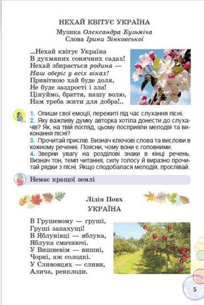 Pearl. Guide for further reading. 4th grade / Перлинка. Посібник для додатковго читання. 4 клас Вера Науменко, Мирослава Науменко 978-966-11-1219-2/1-3