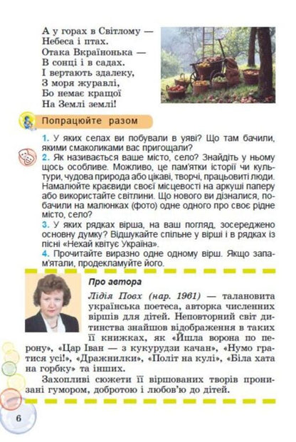 Pearl. Guide for further reading. 4th grade / Перлинка. Посібник для додатковго читання. 4 клас Вера Науменко, Мирослава Науменко 978-966-11-1219-2/1-4