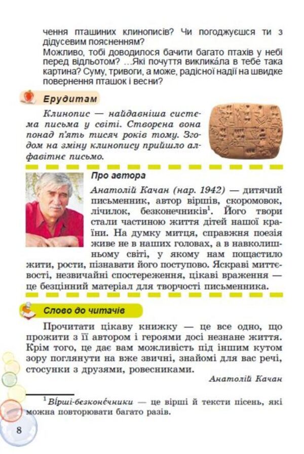 Pearl. Guide for further reading. 4th grade / Перлинка. Посібник для додатковго читання. 4 клас Вера Науменко, Мирослава Науменко 978-966-11-1219-2/1-6