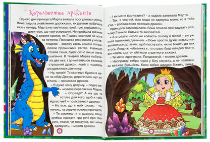 Pearl fairy tales. A big book / Казочки-перлиночки. Велика книга Татьяна Миндерене 978-617-8090-36-4-4