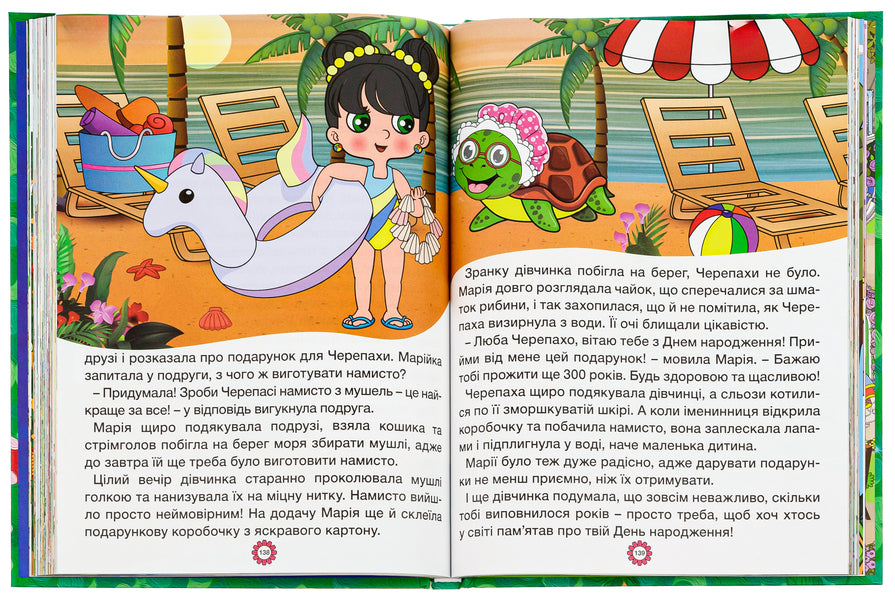 Pearl fairy tales. A big book / Казочки-перлиночки. Велика книга Татьяна Миндерене 978-617-8090-36-4-5