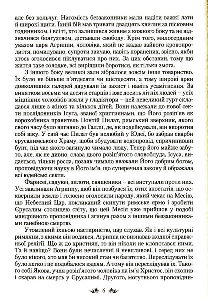 Pearl of the East / Перлина Сходу Генри Райдер Хаггард 978-966-395-966-5-5