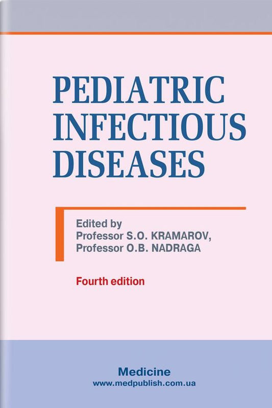 Pediatric Infectious Diseases / Pediatric Infectious Diseases Александр Надрага, Сергей Крамарёв, Лариса Пипа 978-617-505-807-7-1