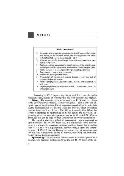 Pediatric Infectious Diseases / Pediatric Infectious Diseases Александр Надрага, Сергей Крамарёв, Лариса Пипа 978-617-505-807-7-6