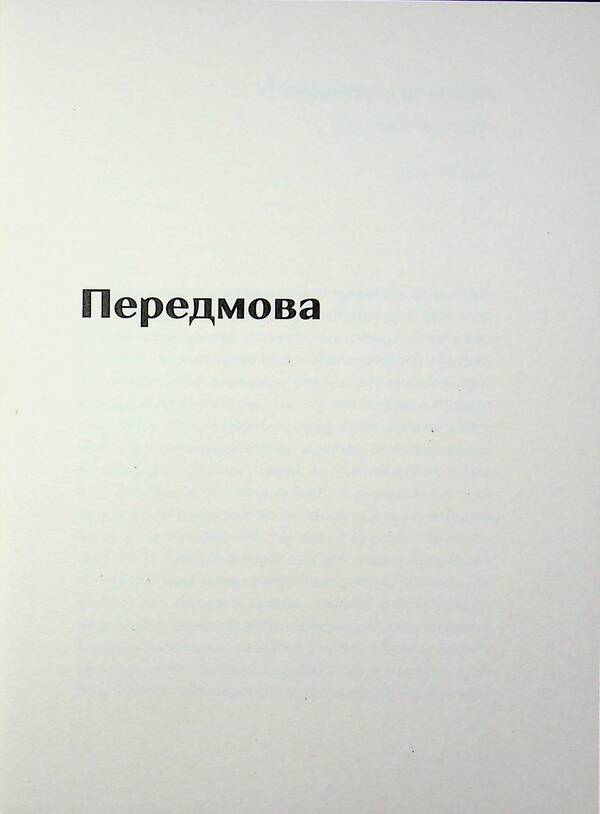 Pedro Paramo - Педро Парамо Juan Rulfo - Хуан Рульфо 9786179530159-3