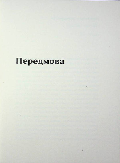 Pedro Paramo - Педро Парамо Juan Rulfo - Хуан Рульфо 9786179530159-3