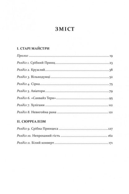 Pegi / Пеґґі Ребекка Годфри, Лесли Джеймисон 978-617-8566-33-3-3