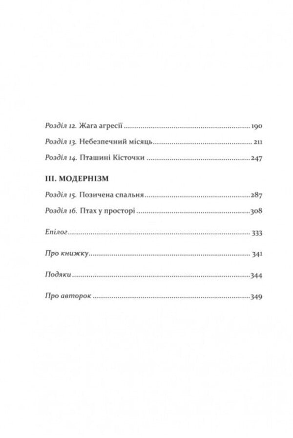 Pegi / Пеґґі Ребекка Годфри, Лесли Джеймисон 978-617-8566-33-3-4