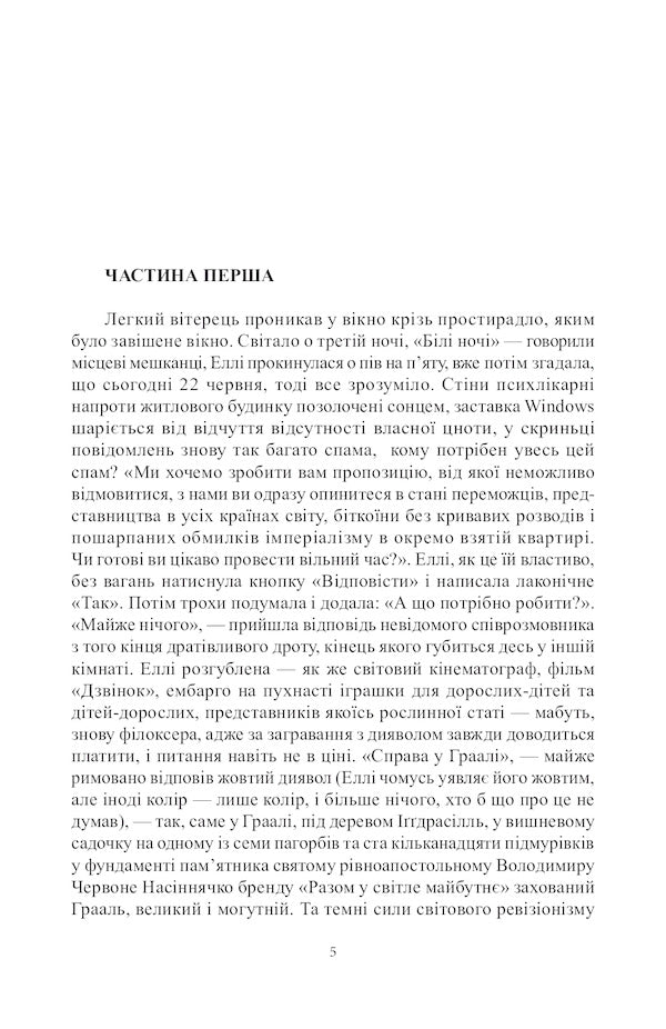 Pelicans / Пелікани Ольга Брагина 9786177697953-3