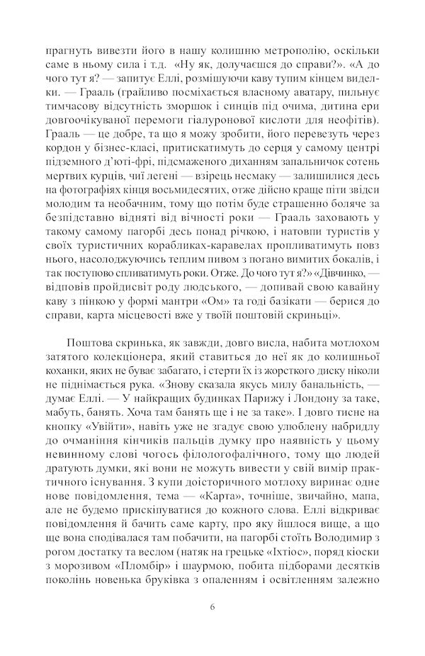 Pelicans / Пелікани Ольга Брагина 9786177697953-4