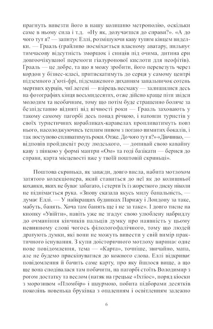 Pelicans / Пелікани Ольга Брагина 9786177697953-4
