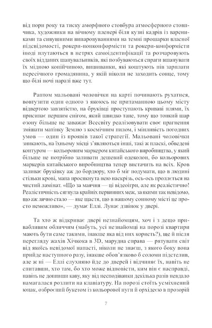 Pelicans / Пелікани Ольга Брагина 9786177697953-5
