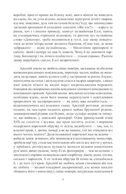 Pelicans / Пелікани Ольга Брагина 9786177697953-6