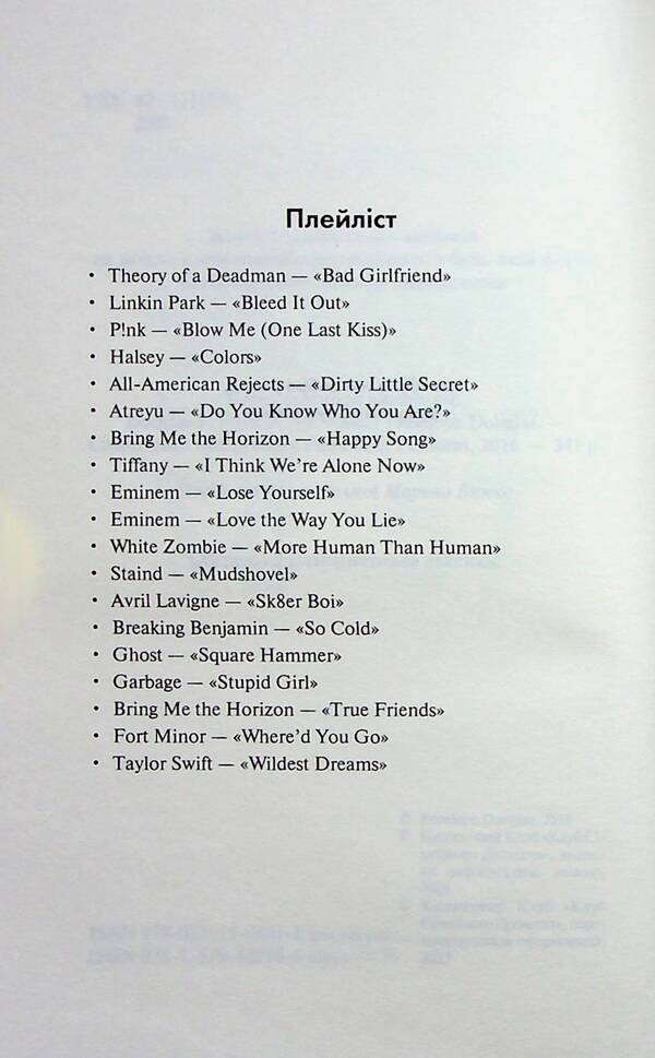 Penelope Douglas (3 Book Set) / Пенелопа Дуглас (комплект із 3 книг) Пенелопа Дуглас 978-617-15-0401-1, 9786171508071, 978-617-15-0808-8-5