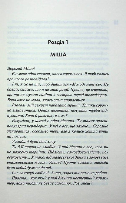 Penelope Douglas (3 Book Set) / Пенелопа Дуглас (комплект із 3 книг) Пенелопа Дуглас 978-617-15-0401-1, 9786171508071, 978-617-15-0808-8-6
