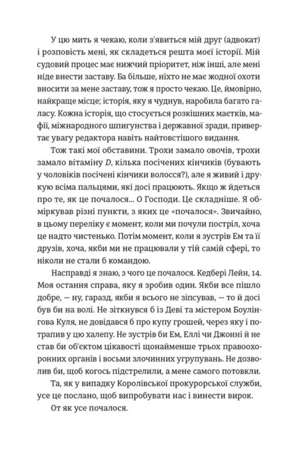 Penetration With Hacking. A Guide For Beginners / Проникнення зі зломом. Посібник для початківців Andrew Hunter Murray / Ендрю Хантер Мюррей 9789664485118-2