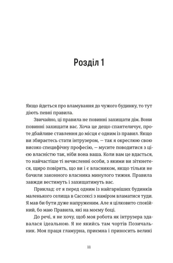 Penetration With Hacking. A Guide For Beginners / Проникнення зі зломом. Посібник для початківців Andrew Hunter Murray / Ендрю Хантер Мюррей 9789664485118-3
