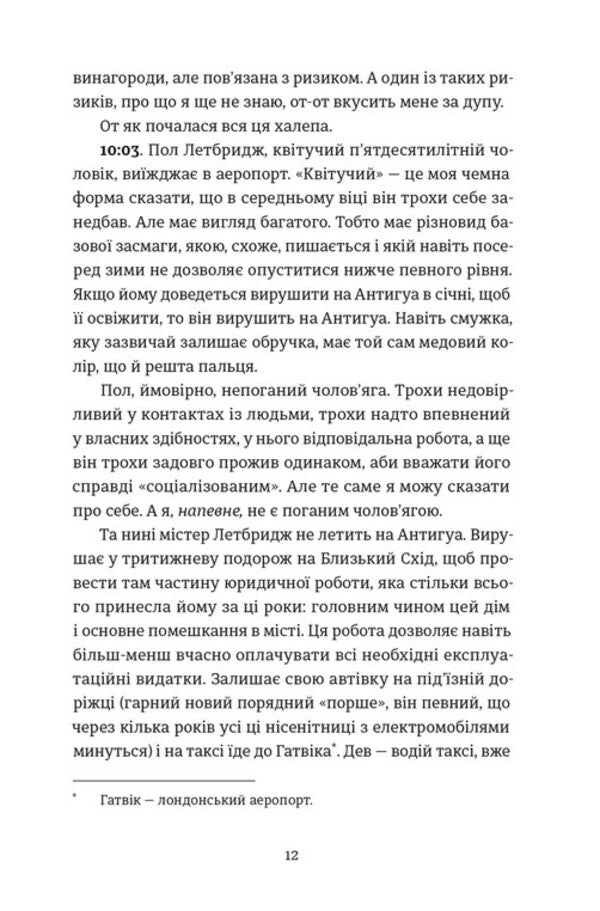 Penetration With Hacking. A Guide For Beginners / Проникнення зі зломом. Посібник для початківців Andrew Hunter Murray / Ендрю Хантер Мюррей 9789664485118-4